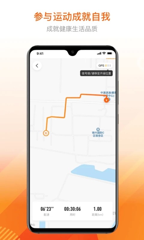 跑付安卓版图2
