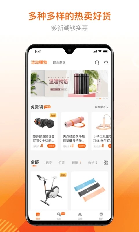 跑付安卓版图3