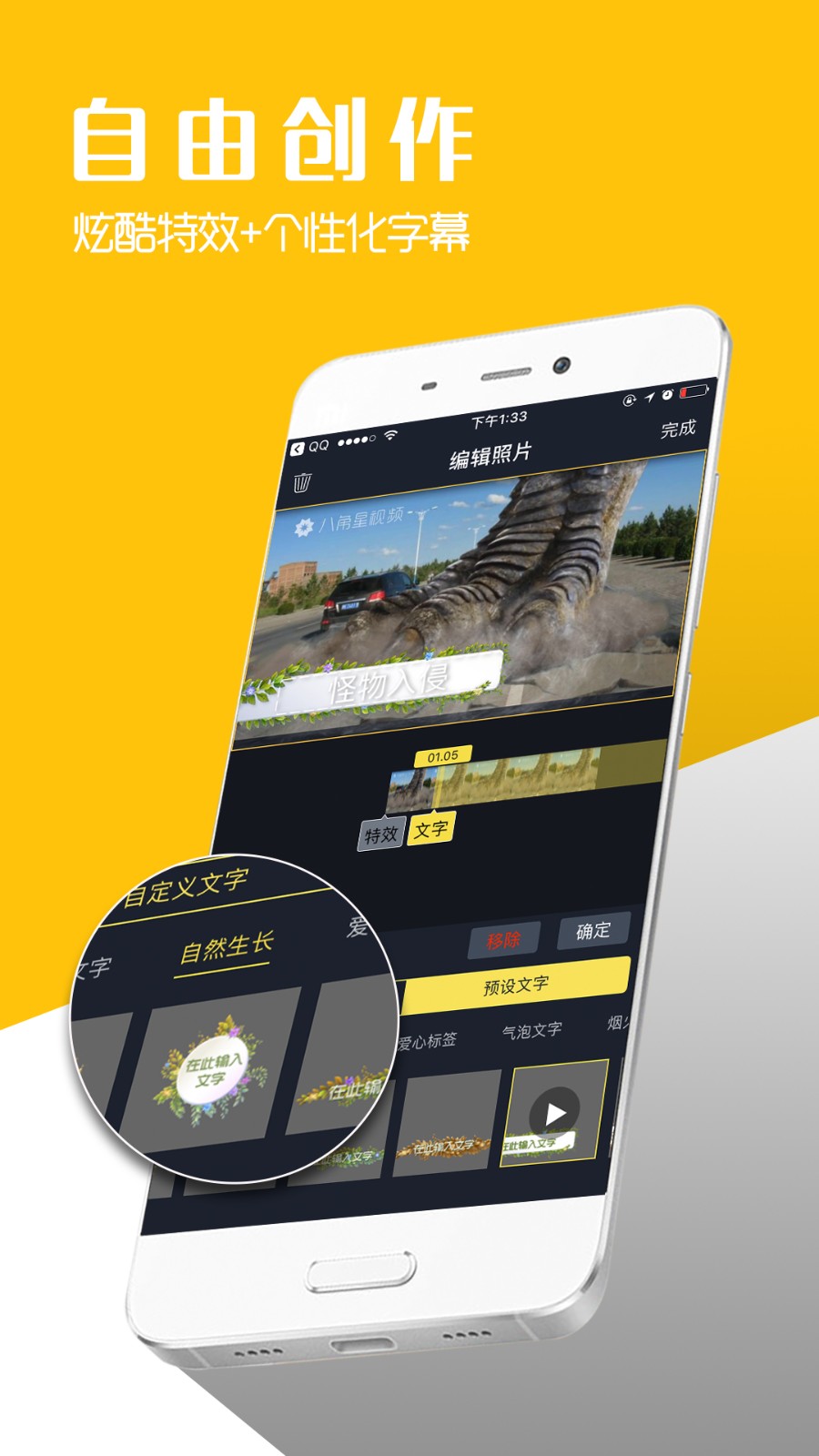 八角星视频制作安卓免费版图3