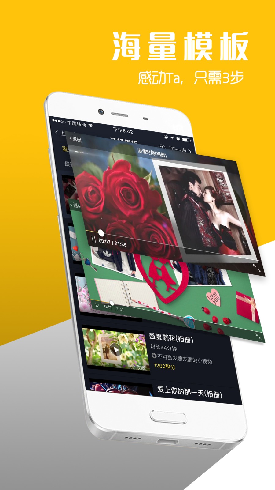 八角星视频制作安卓免费版图5