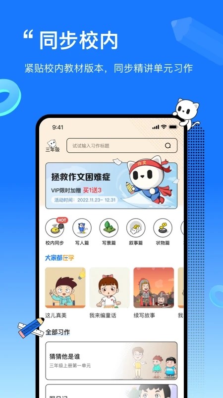 高途妙笔手机最新版图1