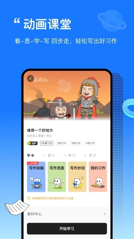 高途妙笔手机最新版图2