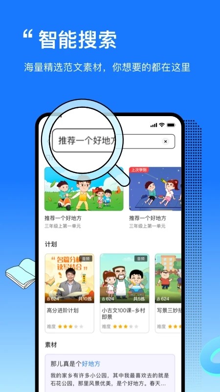 高途妙笔手机最新版图4