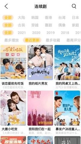 八点影院本官方正版图1