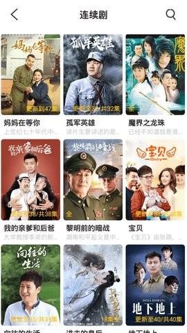 八点影院本官方正版图3