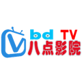 八点影院本官方正版
