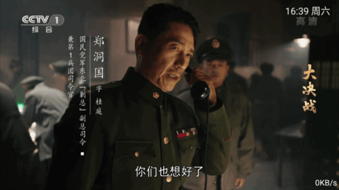 星辰TV正版图2
