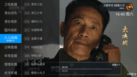 星辰TV正版图3