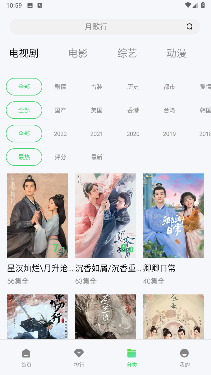 农民影视2026安卓直装版图2