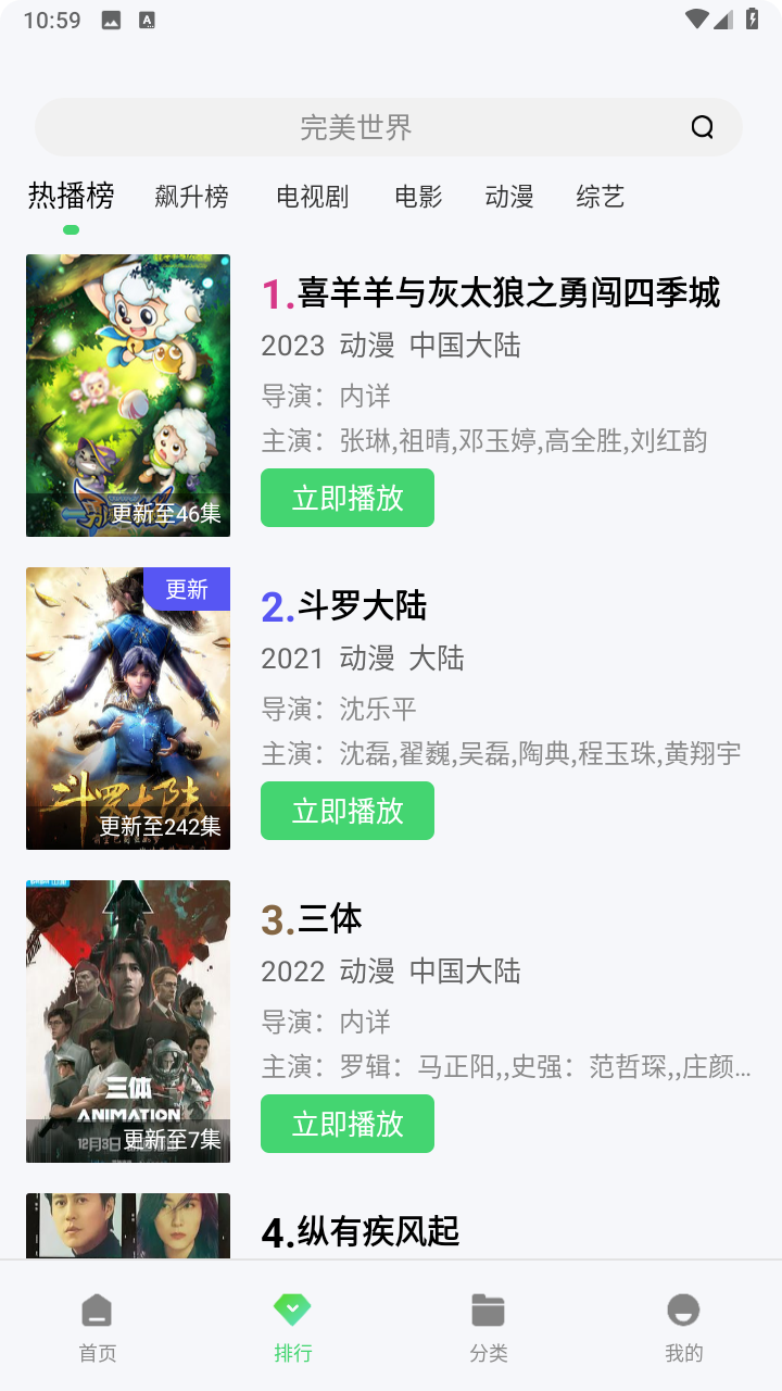 农民影视2026安卓直装版图1
