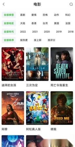 熊猫视频本最新版图2
