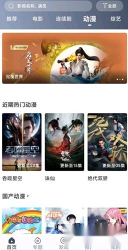 熊猫视频本最新版图3