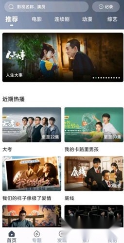 熊猫视频本最新版图4