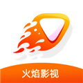 火焰影视2026安卓免费版