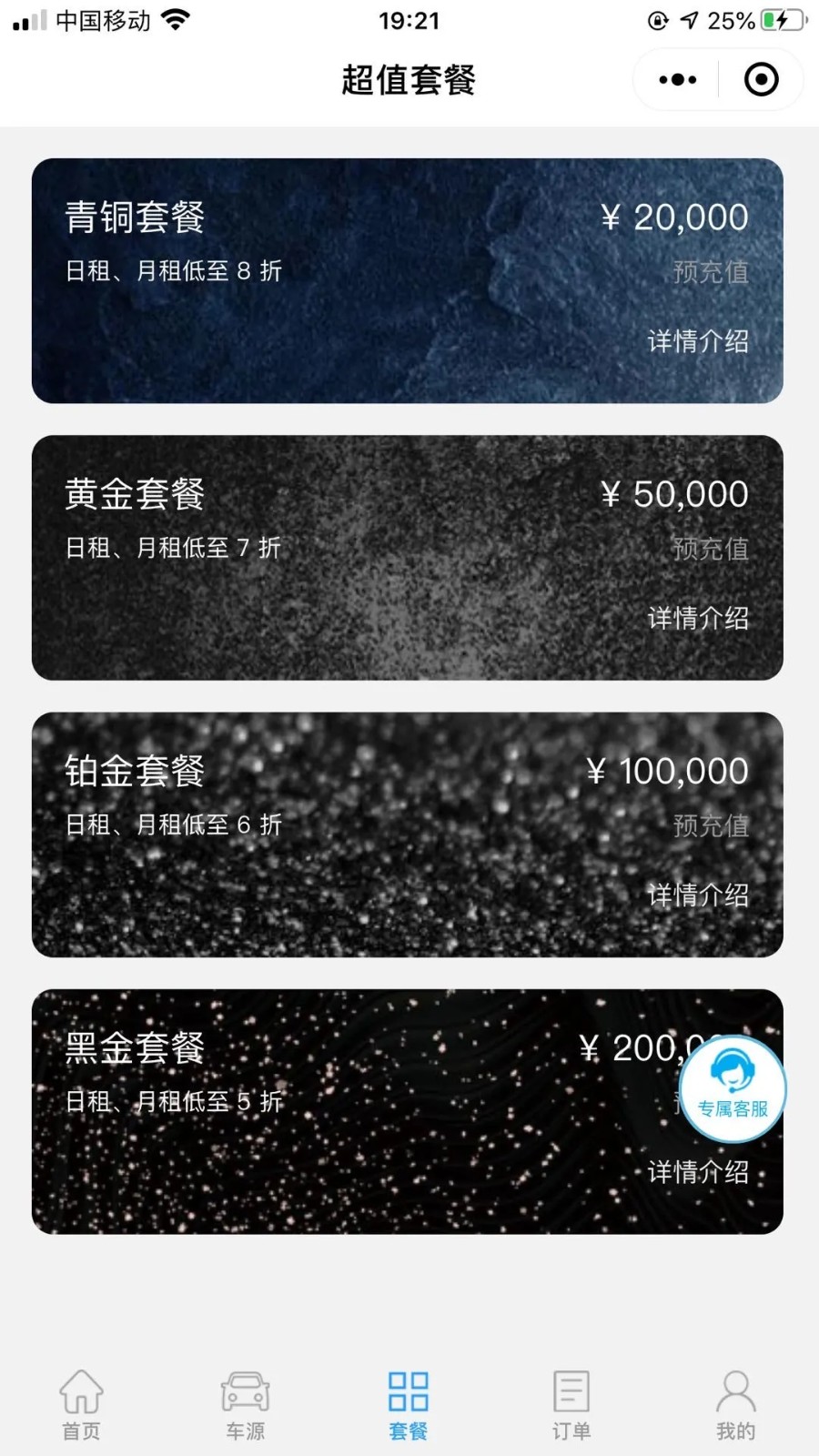 小鹅租车最新免费版图3