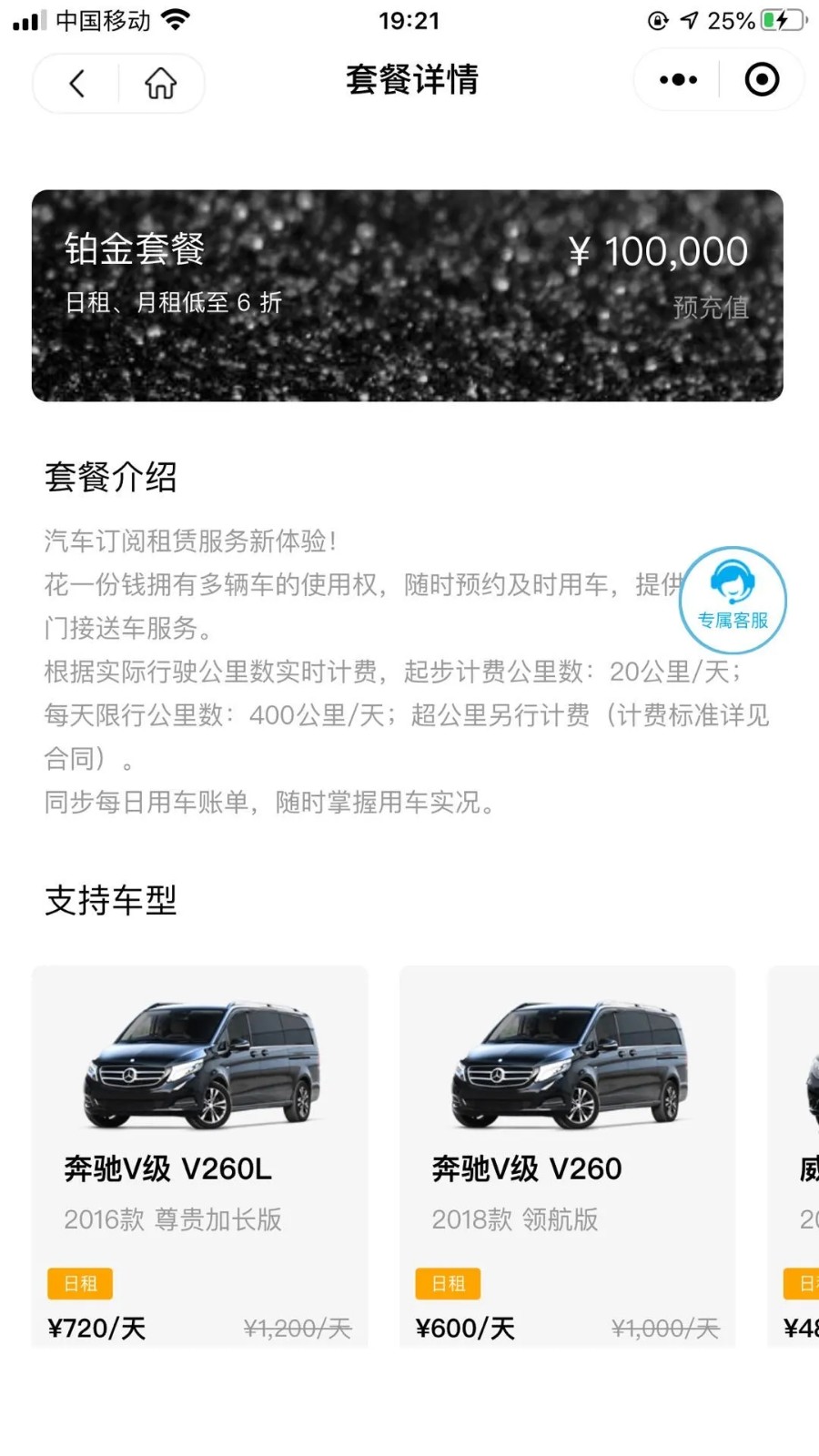 小鹅租车最新免费版图4