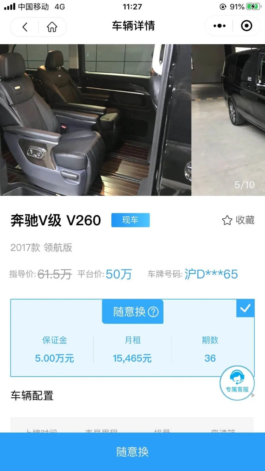 小鹅租车最新免费版图2