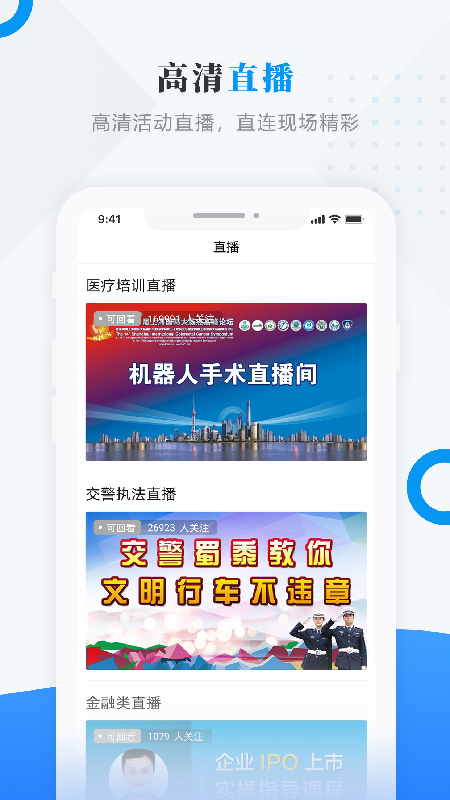 魅力饶河官方最新版图4