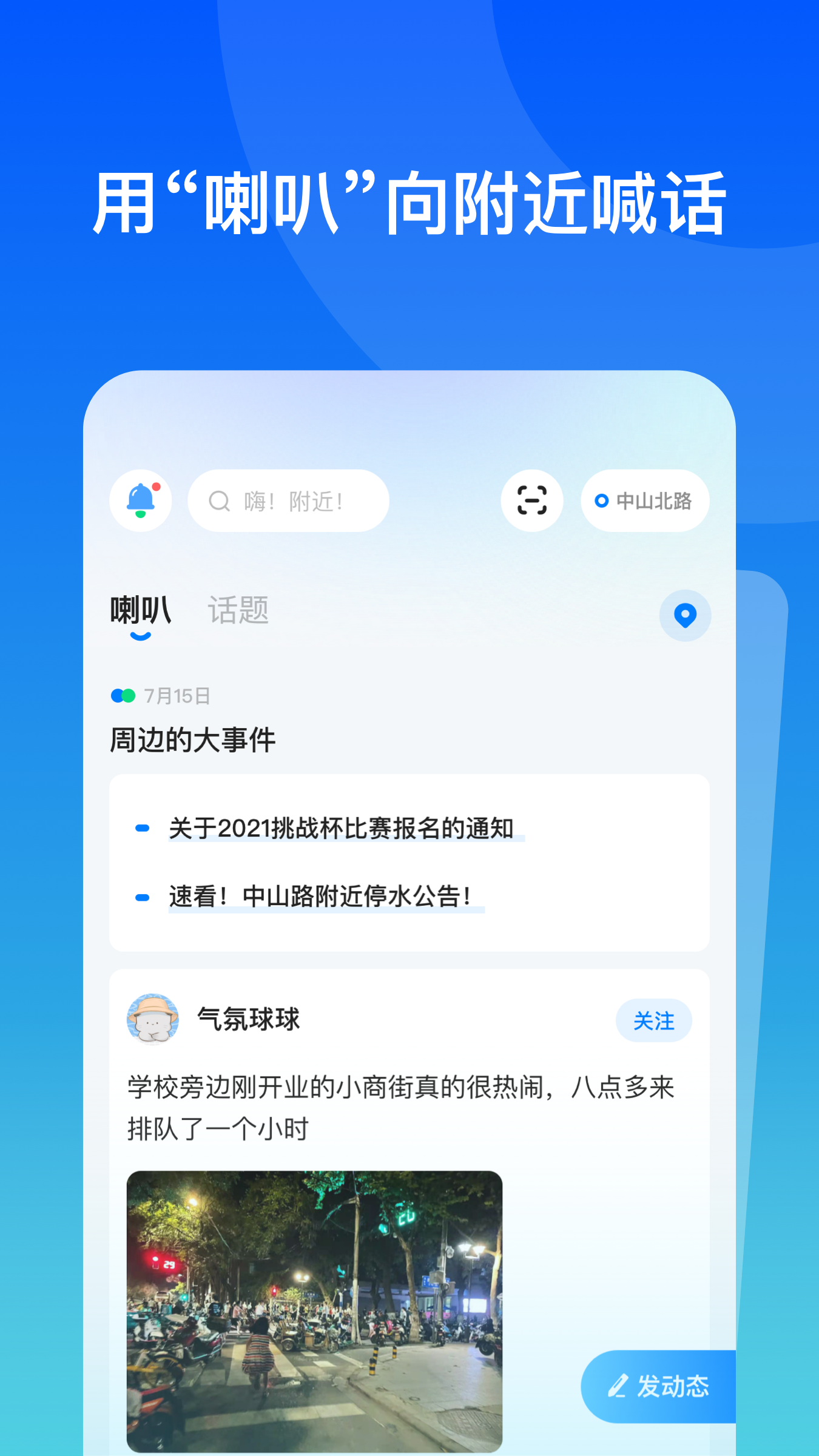 故事街道手机免费版图2