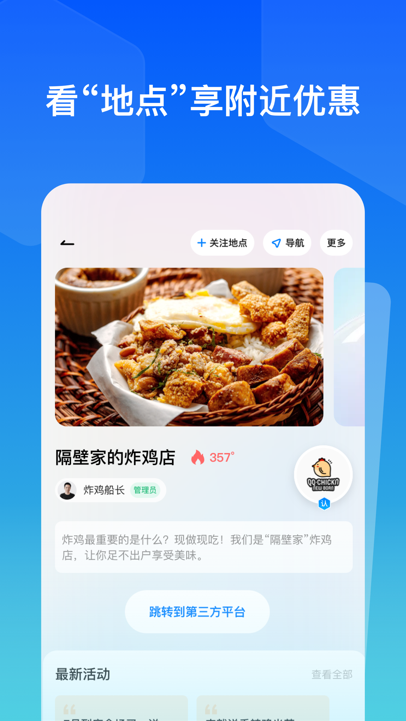 故事街道手机免费版图4