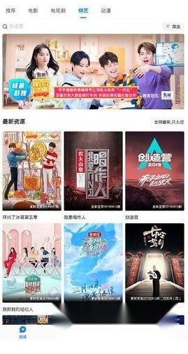 蜂巢影视2026原版图1