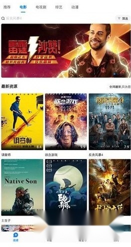 蜂巢影视2026原版图3