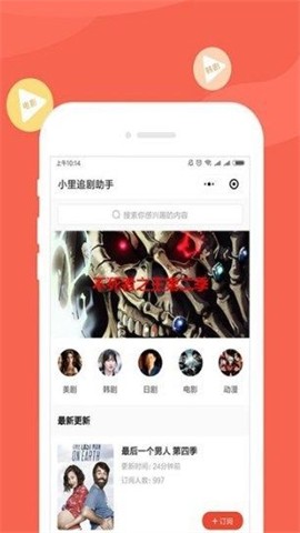 小里追剧神器官方版图3