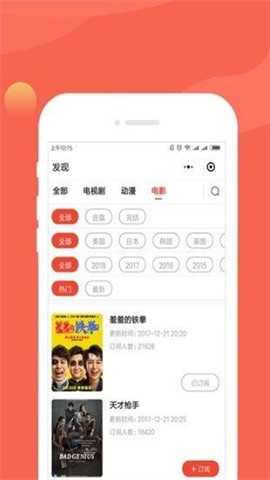 小里追剧神器官方版图2