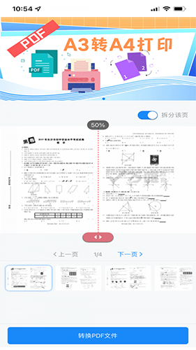 文小帮免费版图3