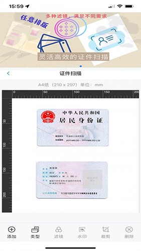 文小帮免费版图1