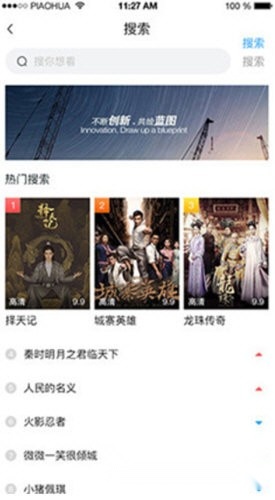 春风影视官方最新版图2