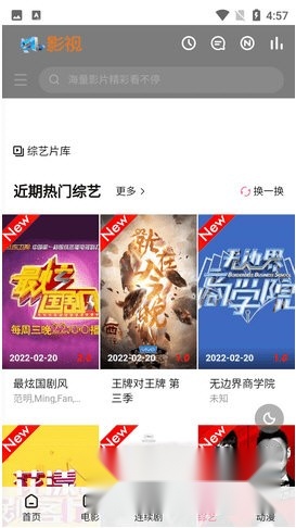 联盟影视直装版图2