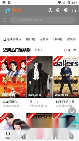 联盟影视直装版图3