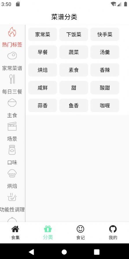 捷希源优配无广告版图1
