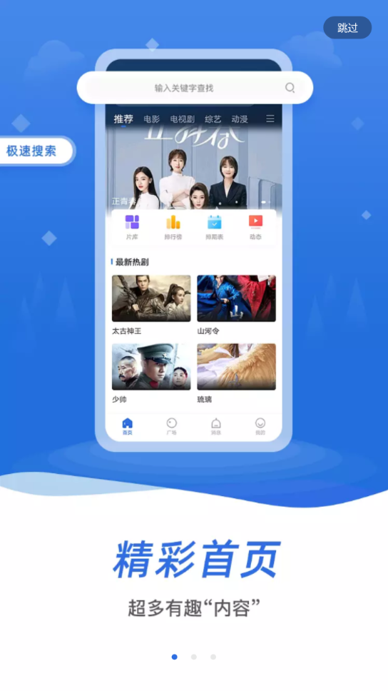 飞快影视2026正版图1