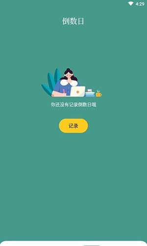 柿子小日记本官方正版图2