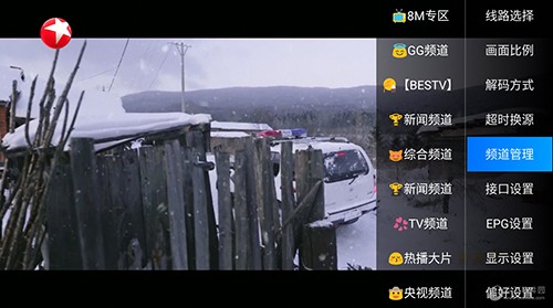 小鱼TV无广告版图4