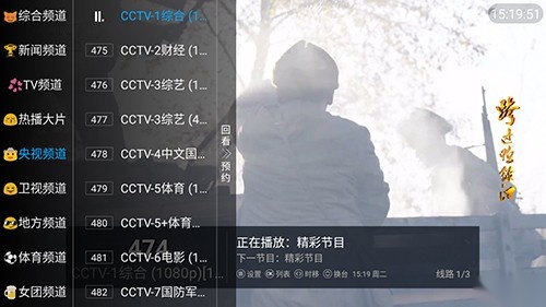 小鱼TV无广告版图3