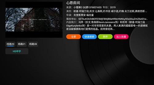 经典影视手机最新版图4