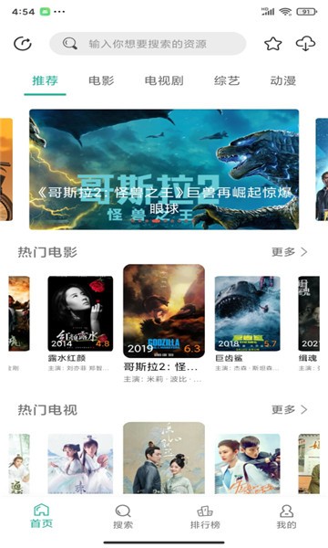 鳄鱼影视会员解锁版图4