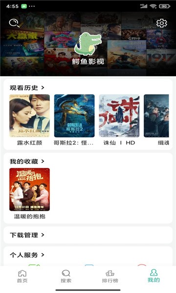 鳄鱼影视会员解锁版图1