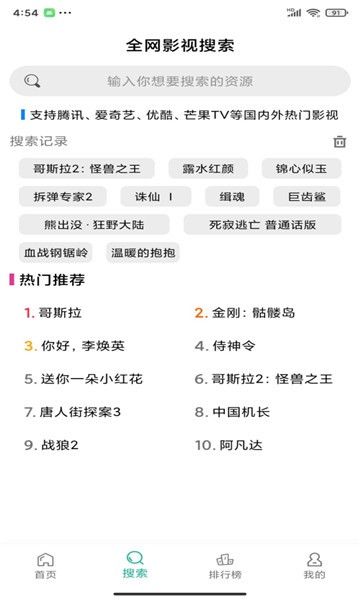 鳄鱼影视会员解锁版图2