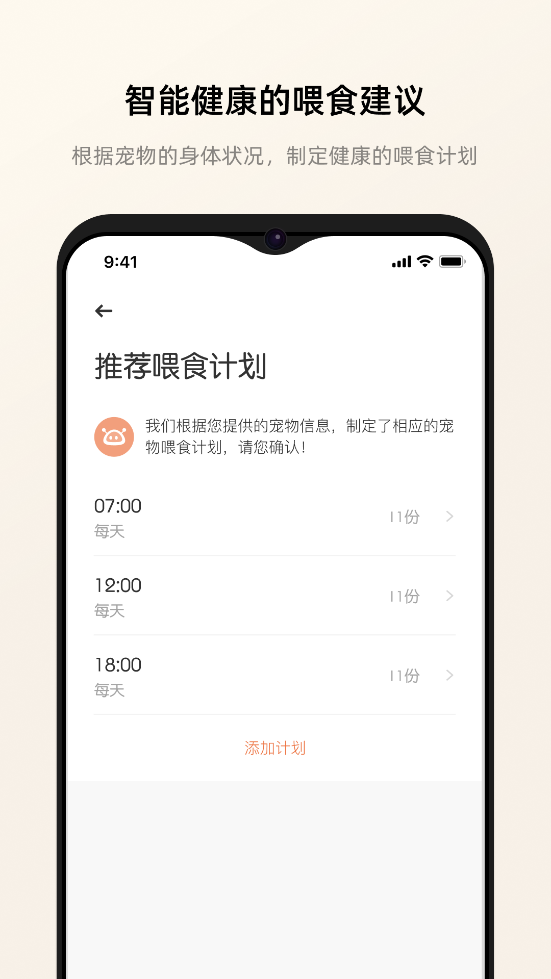 逗爱萌宠直装版图3
