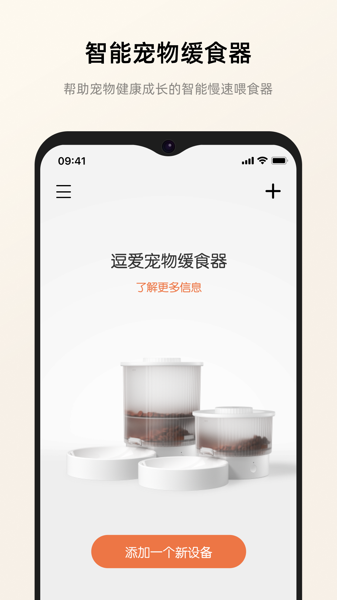 逗爱萌宠直装版图1