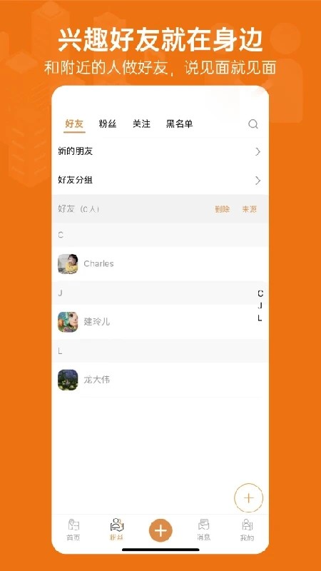 身边抖事手机最新版图4