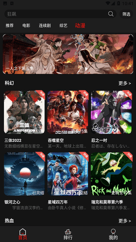 石头影院最新免费版图2