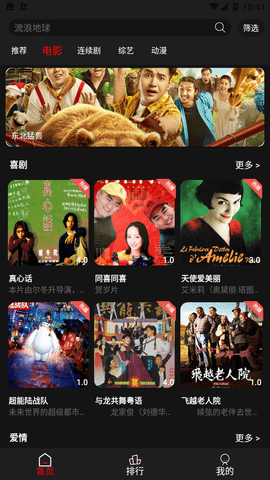 石头影院最新免费版图1