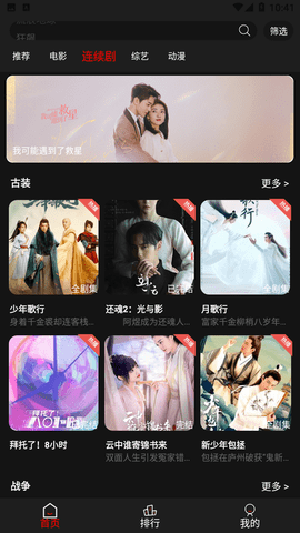 石头影院最新免费版图3