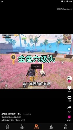 益影直装版图1