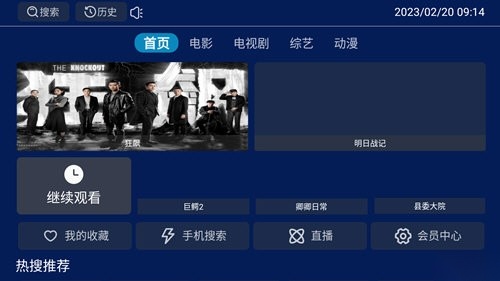 筋斗云影院电视版图4
